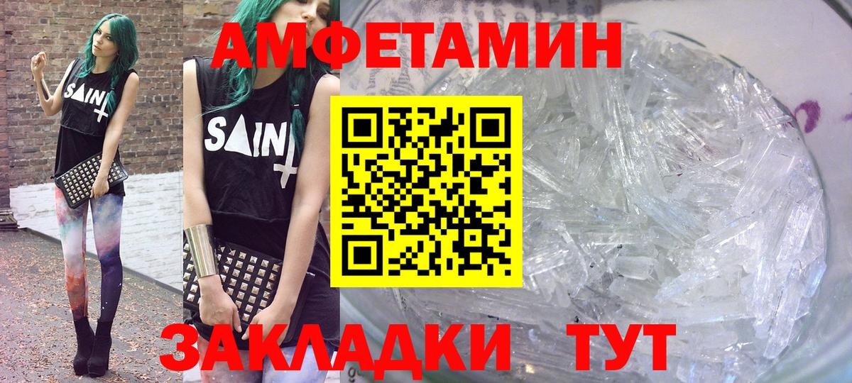 Амфетамин 97% Норильск