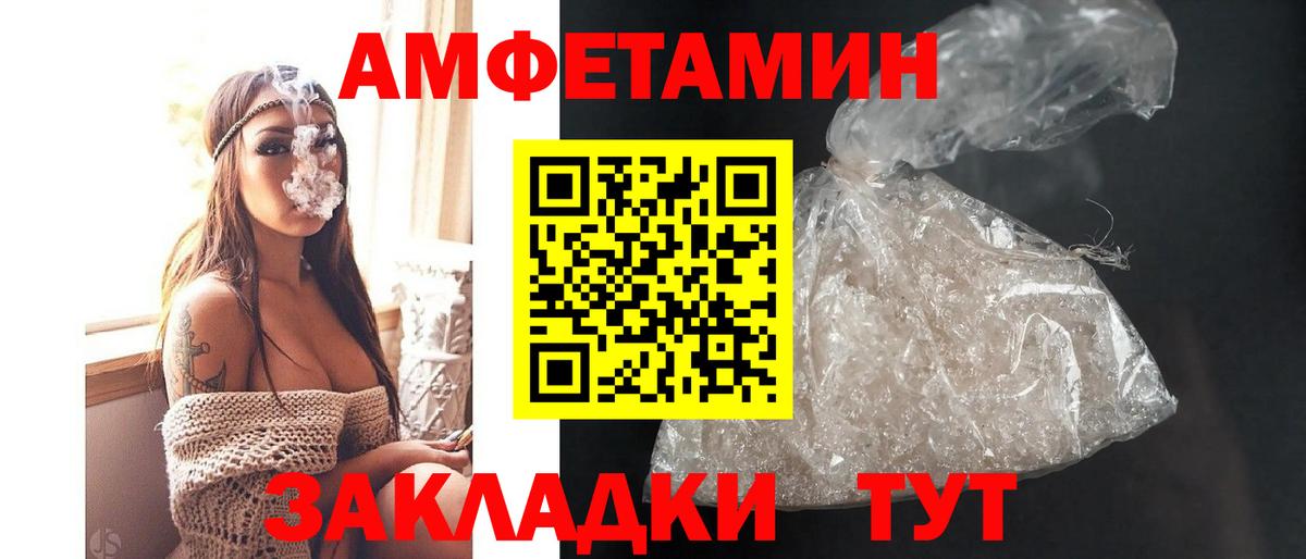 Amphetamine 98%  Вход с VPN  Норильск 