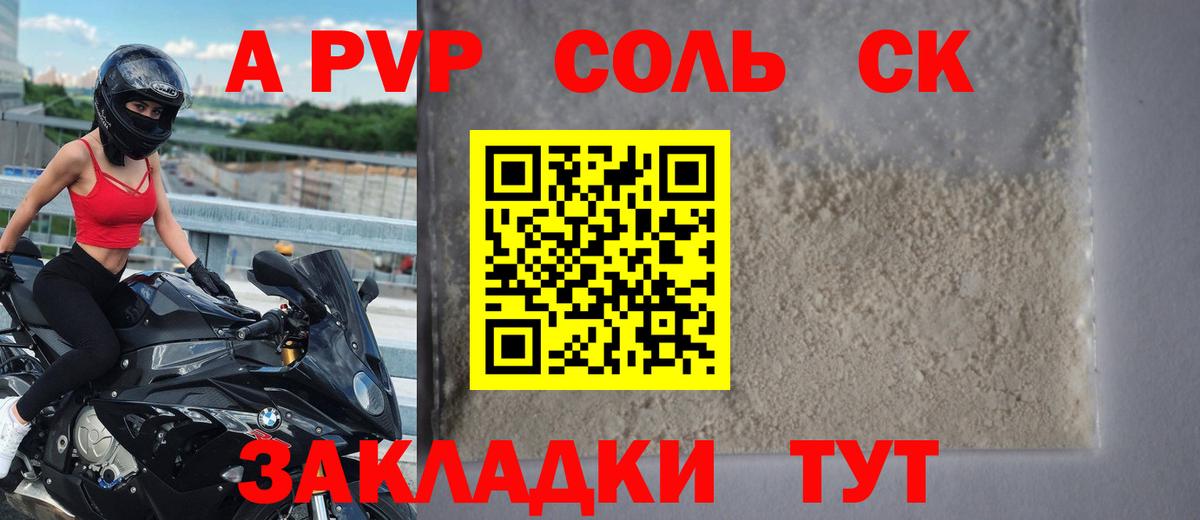 APVP СК КРИС  Вход с VPN  A-PVP Crystall  Норильск  Alfa_PVP кристаллы 