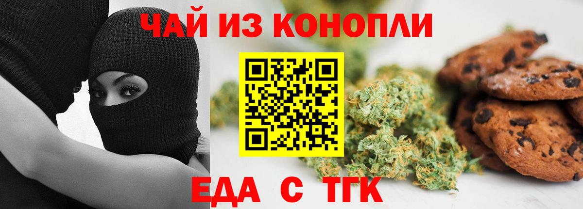 Норильск  Cannafood конопля  Вход с VPN 
