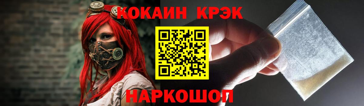COCAIN  Cocaine FishScale  Вход с VPN  Норильск 