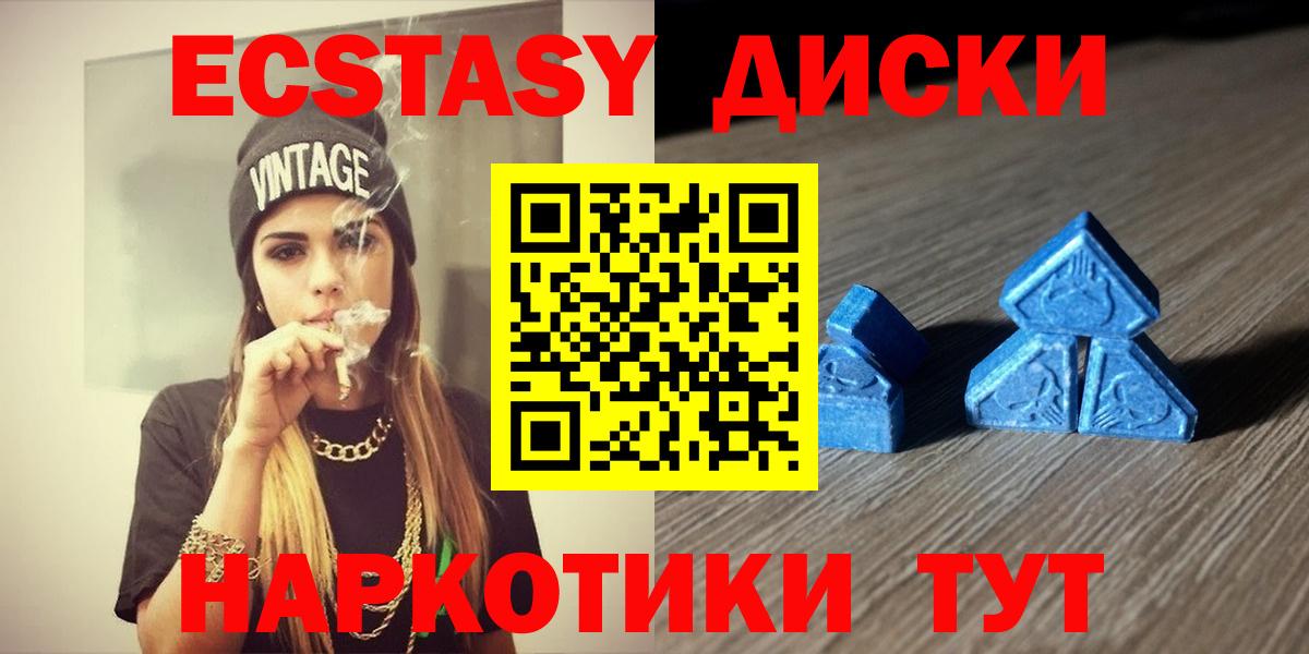 Экстази  Экстази таблы  Вход с VPN  Норильск  Ecstasy диски 