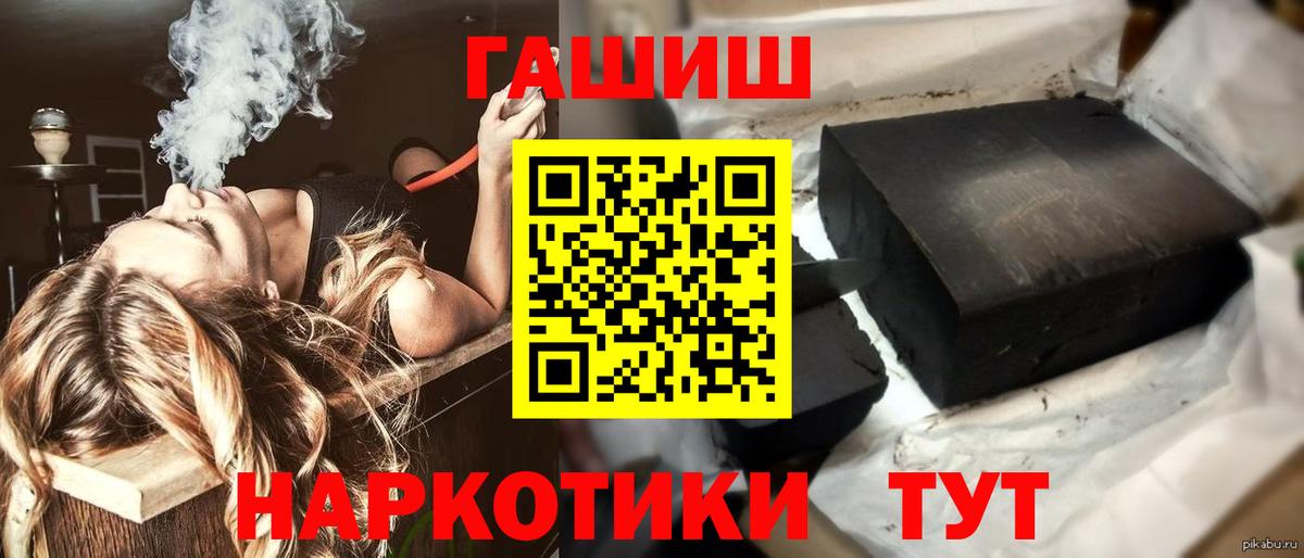 ГАШИШ индика сатива  Вход с VPN  ГАШ Premium  Гашиш  Норильск 