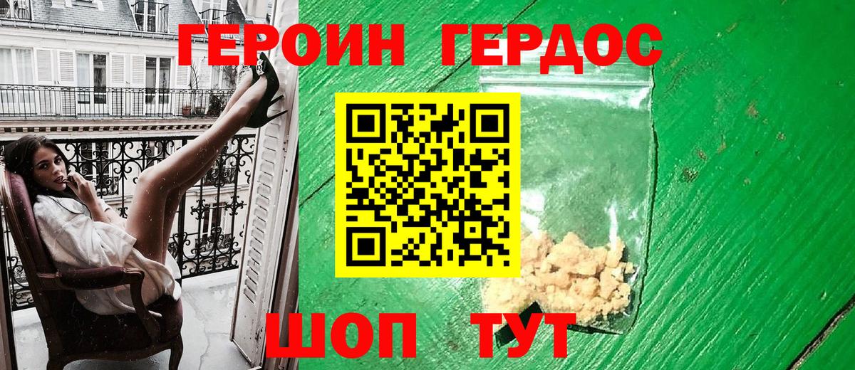 ГЕРОИН белый  ГЕРОИН  Норильск  Вход с VPN 