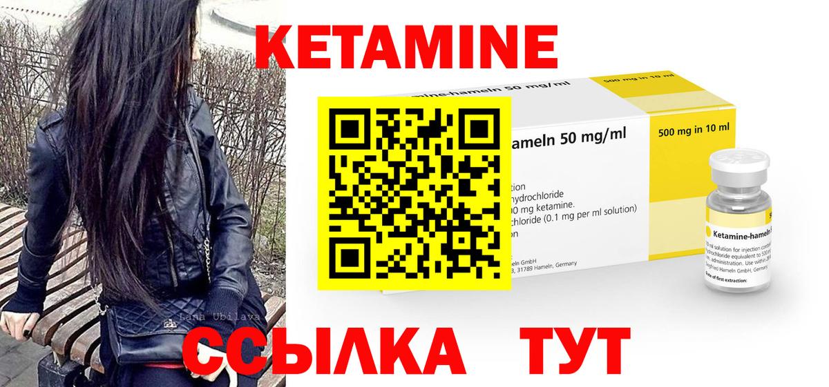 Норильск  нарко площадка состав  Вход с VPN  Кетамин ketamine 
