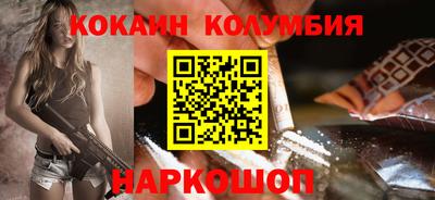 кокаин колумбия Будённовск