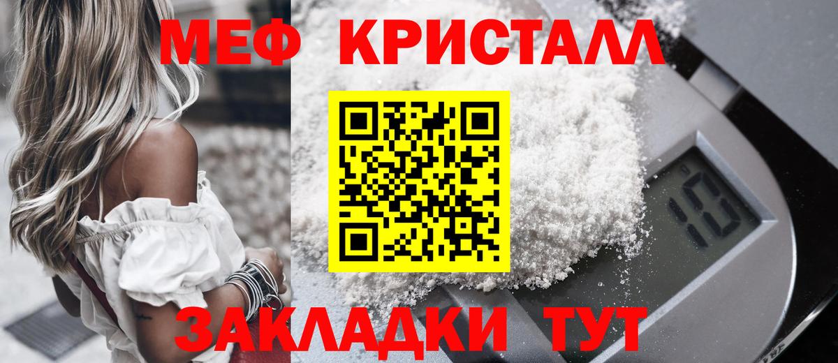 Меф мяу мяу  Норильск