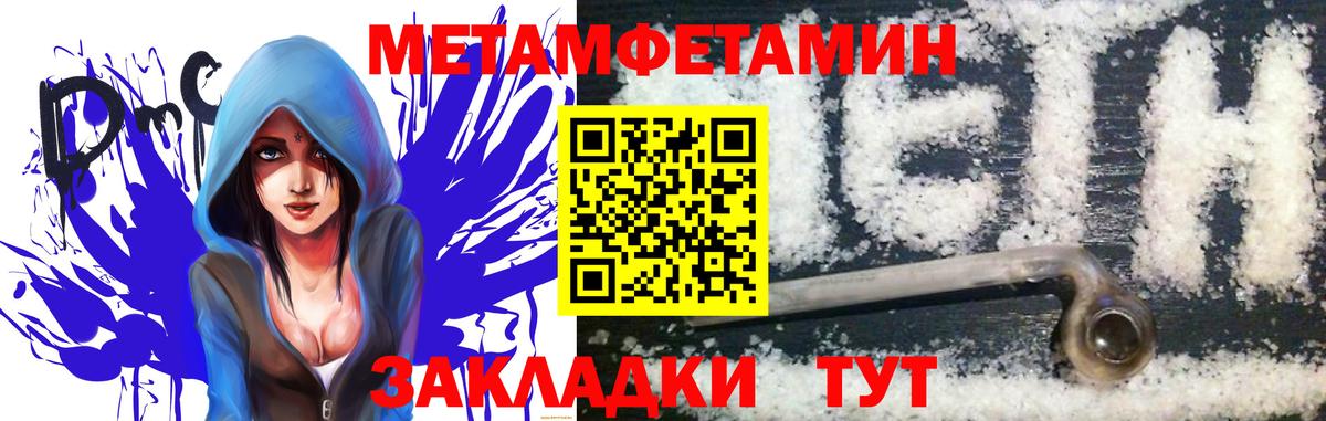 Метамфетамин мет Норильск