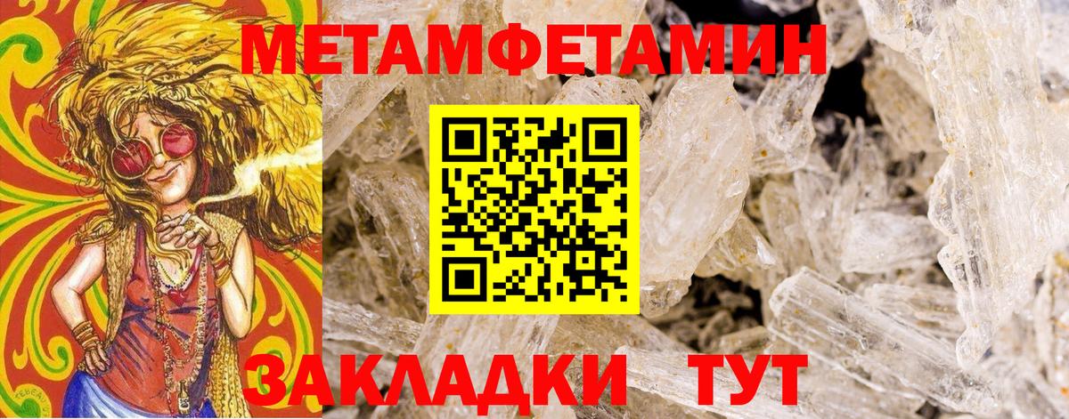 Первитин винт  Вход с VPN  Норильск 